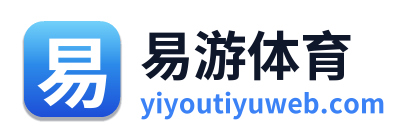 易游体育 Logo